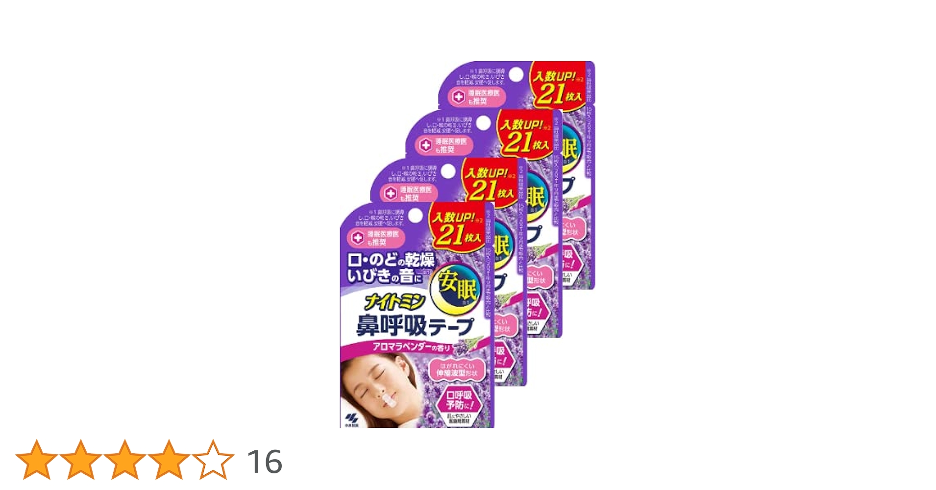 ナイトミン鼻呼吸テープ21枚【315枚】15個セット！（アロマラベンダーの香り） Amazon | ナイトミン 鼻呼吸テープ アロマラベンダーの香り 15枚