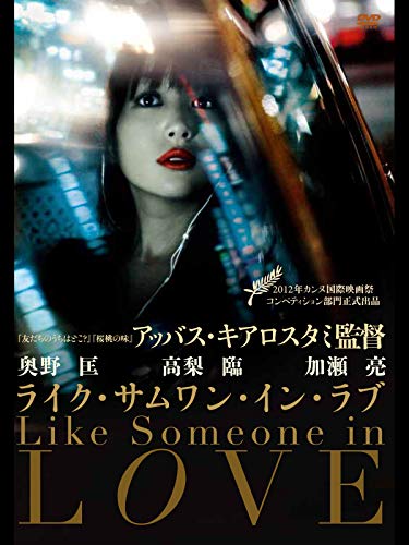 ライク・サムワン・イン・ラブ ライク・サムワン・イン・ラブ