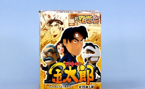 超マンガヒーローズ サラリーマン金太郎 本宮ひろ志 ときめきドットコム（全１６種フルコンプセット）