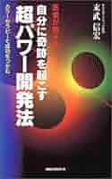 世紀の大発見!驚異のカラー理論 医師が教える潜在能力開発法 Amazon.com: 世紀の大発見!驚異のカラー理論―医師が教える潜在