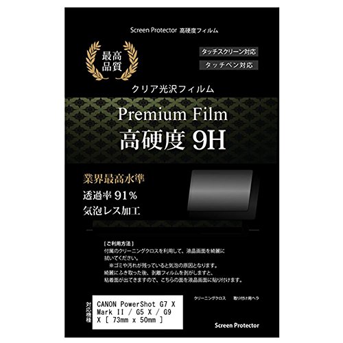 �y�����K���X�Ɠ��� ���d�x9H�t�B�����z�L���m�� PowerShot G7 X Mark II / G5 X / G9 X [ 73mm x 50mm ] �@�� �Ή����i �݊��i