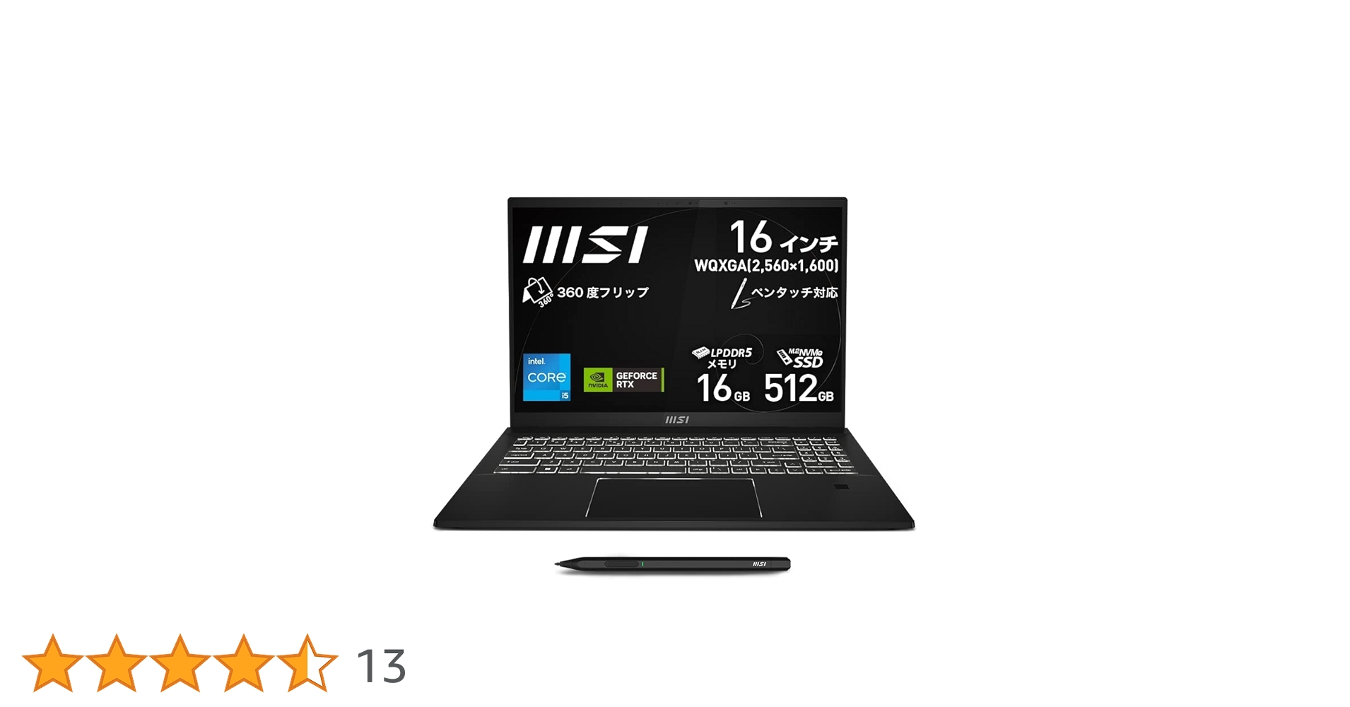 タッチパネルMSI ノートパソコン rtx3050 Core i5 1_ehfw.png