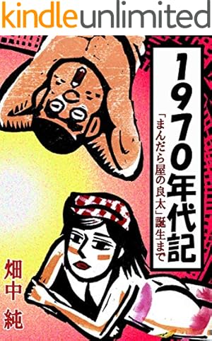 Amazon.co.jp: 良太2 eBook : 畑中 純: Kindleストア