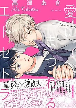 ことのはころり (drap COMICS DX) | 暮田マキネ |本 | 通販 | Amazon