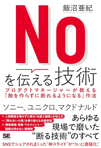 本の表紙
