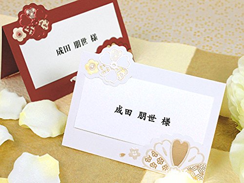 和花 わか 席札 12部セット 印刷なし 手作り キット ペーパーアイテム 結婚式 披露宴 ウエディング 和風 (紅)
