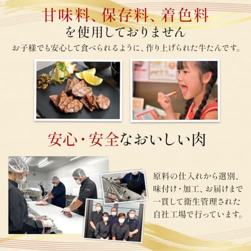 DATEYA 特選 仙台 名物 厚切り 牛たん 500g の商品画像 6