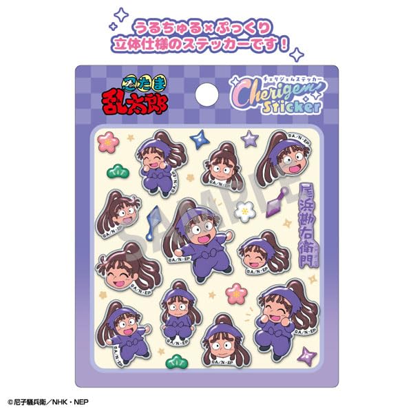 Amazon.co.jp: 忍たま乱太郎 Cherigem Sticker 尾浜勘右衛門 : ホビー