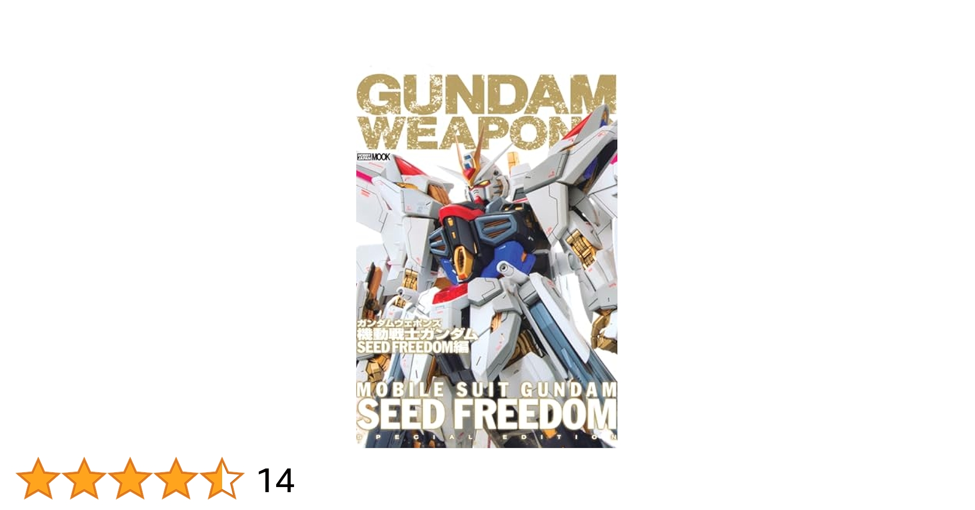 ホビージャパン HJ ガンダムウェポンズ　19冊セット ホビージャパン HJ ガンダムウェポンズ 19冊セット - メルカリ