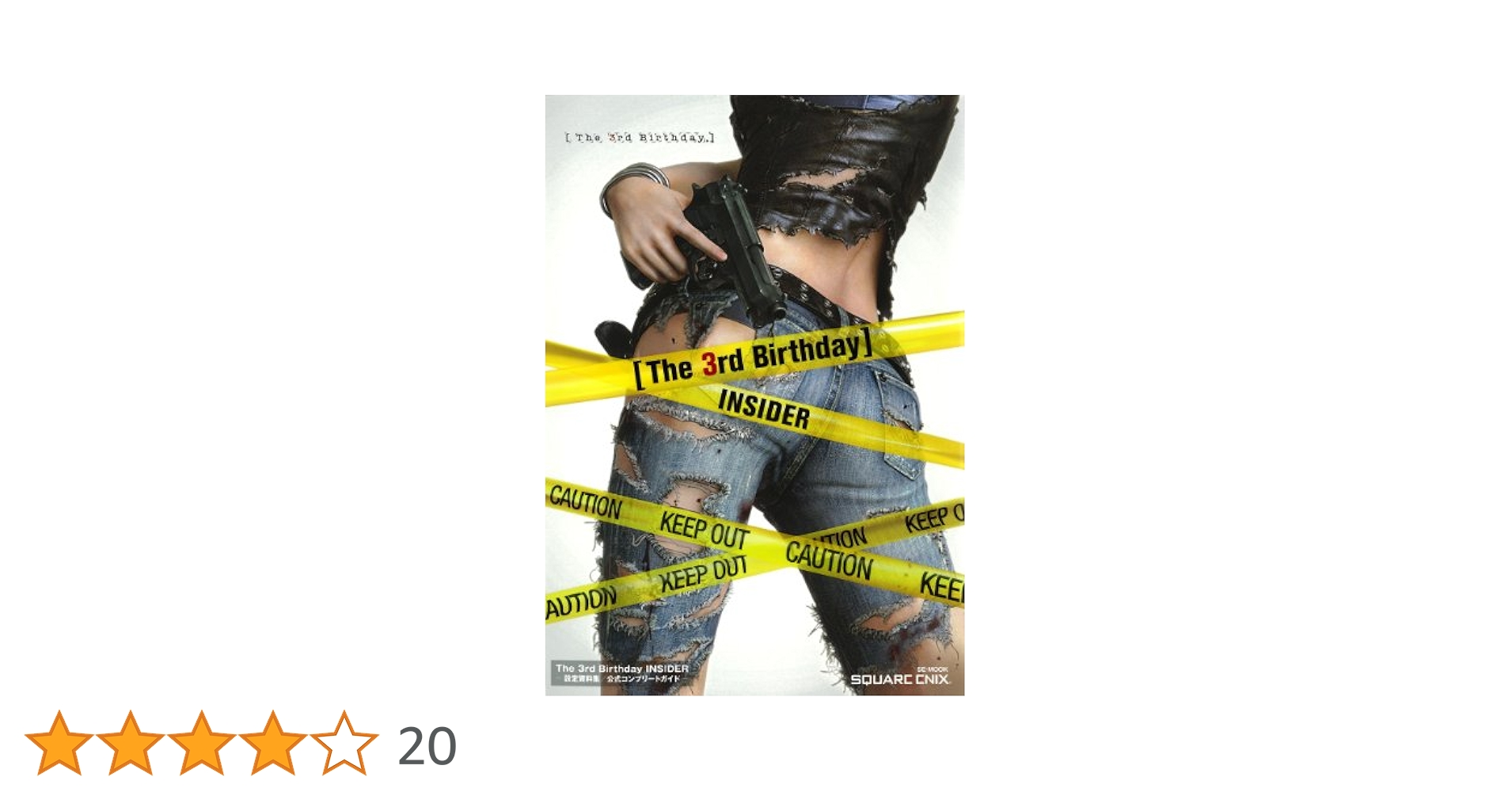 The 3rd Birthday INSIDER 設定資料集/公式コンプリート… The 3rd Birthday INSIDER 設定資料集/公式コンプリート… - メルカリ