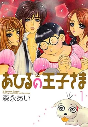 山田太郎ものがたり（2） | 森永あい | マンガ | Kindleストア | Amazon