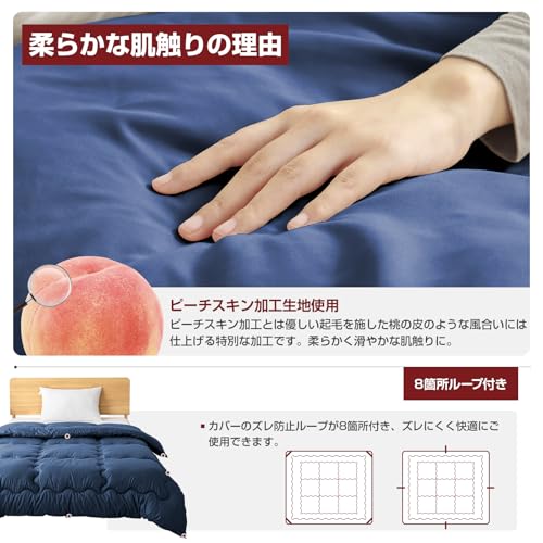 Matdeco 掛け布団 シングル 冬 オールシーズン かけ布団 洗える SEK衛生認証 抗菌防臭 防ダニ 肌布団 吸水速乾 暖かい 掛けふとん 軽量 春秋冬用 約1.6KG 無地 150x210cm 紺色·12グリッド の商品画像 5