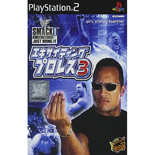 エキサイティングプロレス3 初回限定版