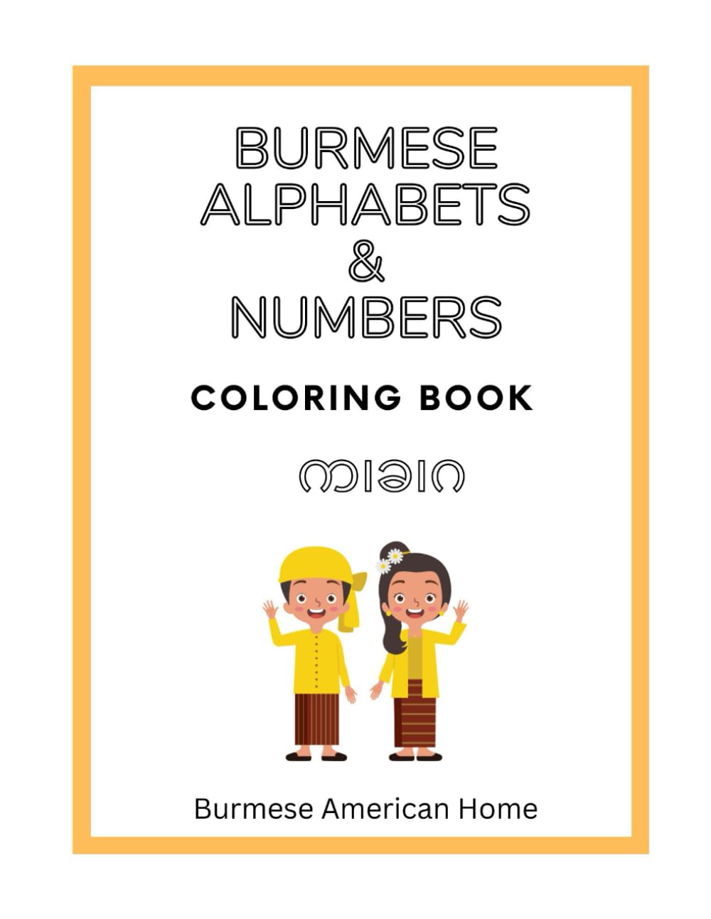 Burmese Alphabets & Numbers Coloring Book: မြန်မာစာ