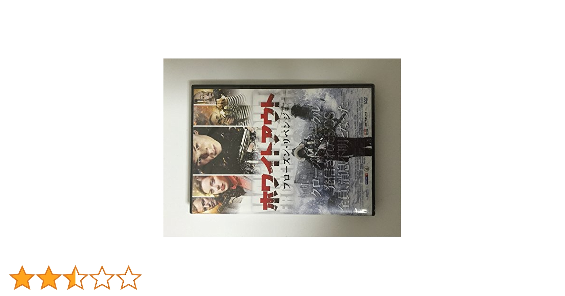 (未使用･未開封品)　ホワイトアウト フローズン・リベンジ [DVD] vf3p617 Amazon.co.jp: ホワイトアウト フローズン・リベンジ [DVD
