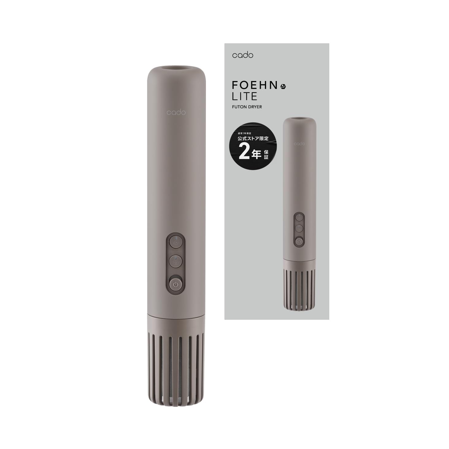 cado カドー ふとん乾燥機 FOEHN LITE 2年保証 ダークグレー ダニ退治 スティック コンパクト 靴