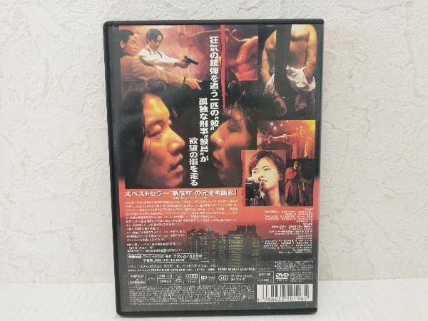 Amazon.co.jp: DVD 眠らない街 新宿鮫 真田広之 : パソコン・周辺機器