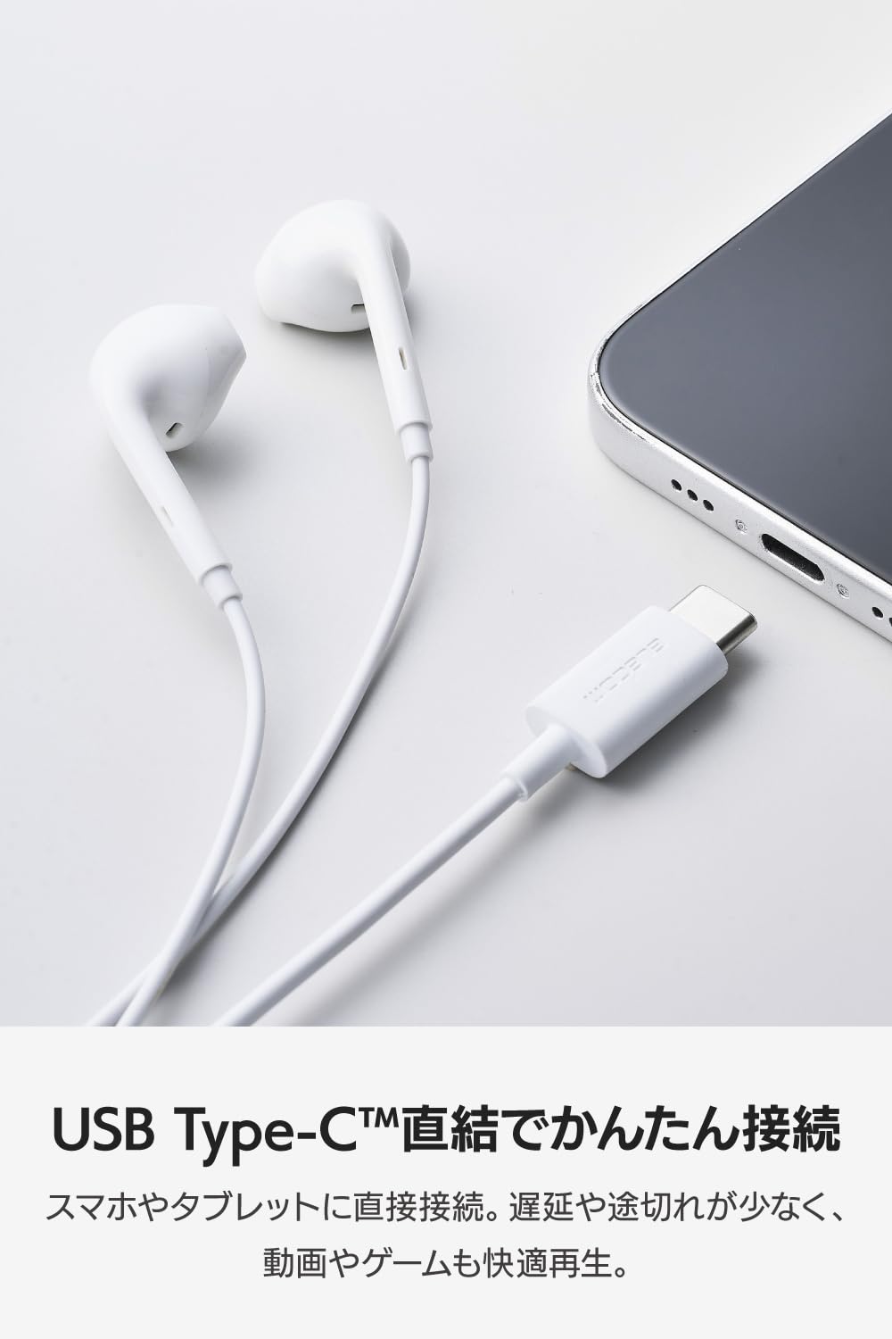 Amazon.co.jp: エレコム イヤホン 有線 インナーイヤー型 Type-C