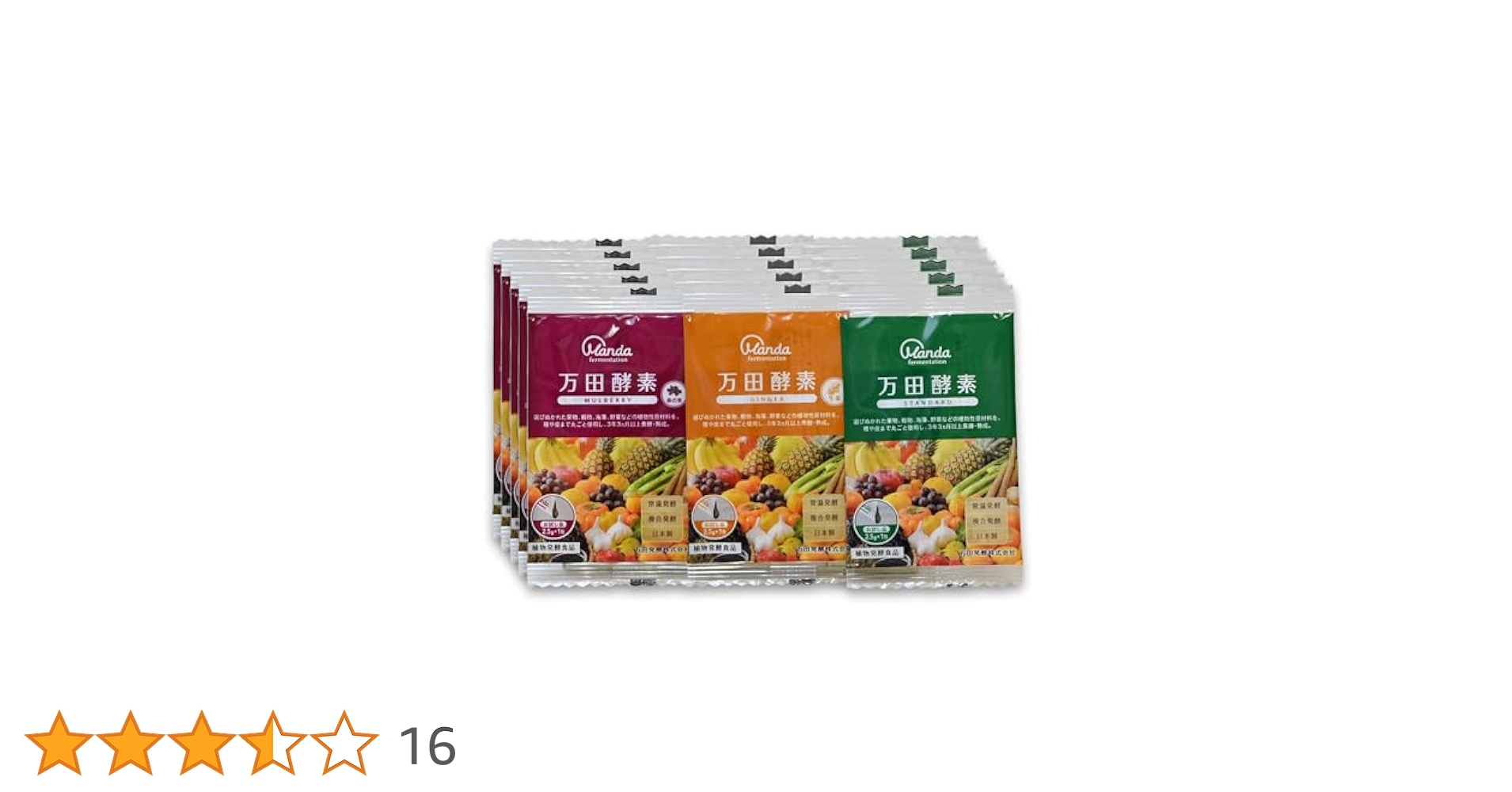 万田酵素GINGER MULBERRY 計3袋セット 楽天市場】【20%OFFｸｰﾎﾟﾝ&10倍P】公式 万田酵素大人気3点セット
