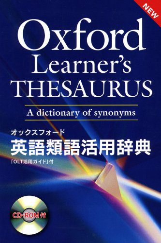 OkkusufoÌ„do eigo ruigo katsuyoÌ„ jiten