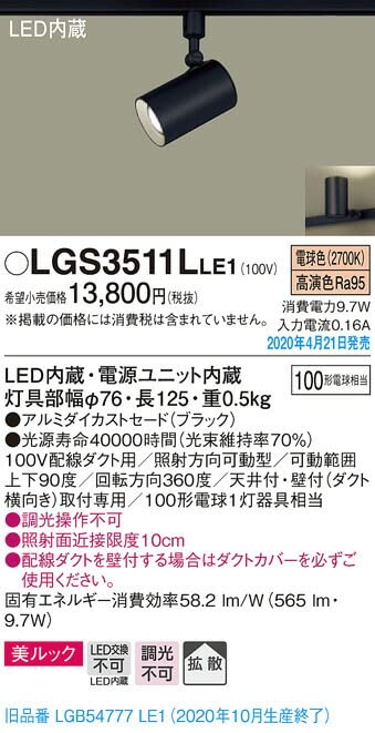 Amazon | パナソニック(Panasonic) 配線ダクト取付型 LED(電球色