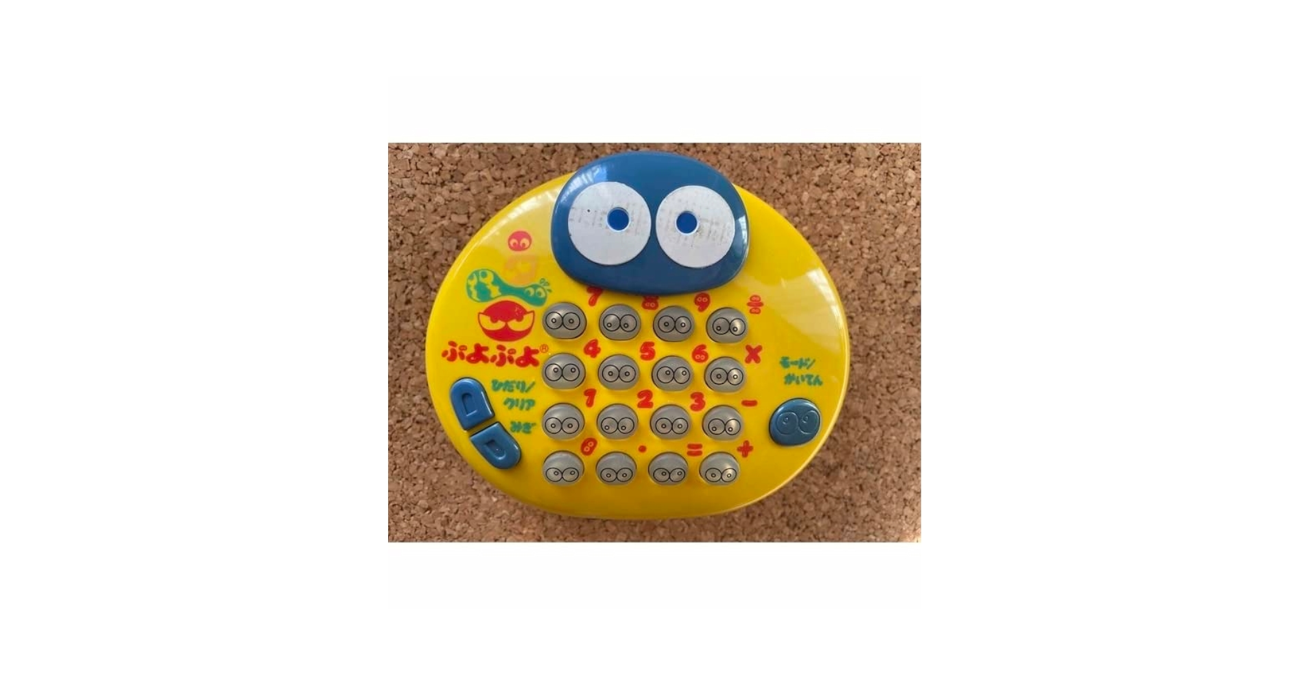 Amazon.co.jp: ぷよぷよ ゲーム 電卓 おもちゃ : 文房具