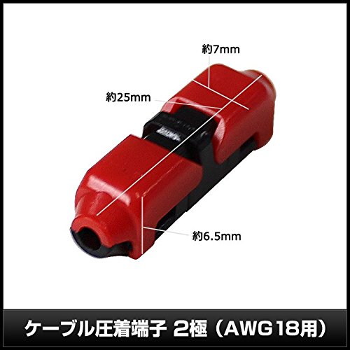 Amazon.co.jp: Kaito Denshi(海渡電子) エレクトロタップ 配線