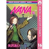 NANA―ナナ― 16 (りぼんマスコットコミックスDIGITAL)
