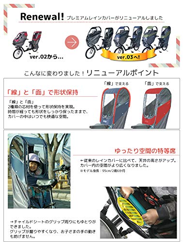 Amazon.co.jp: LABOCLE(ラボクル) プレミアムチャイルドシートレイン