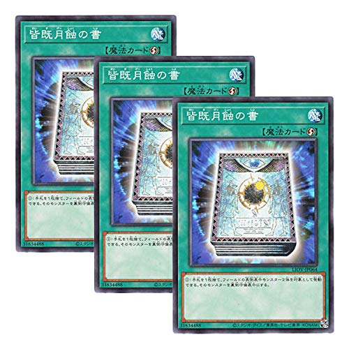 Amazon.co.jp: 【 3枚セット 】遊戯王 日本語版 LIOV-JP064 Book of