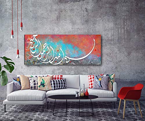 Yobesho Basmala Large Islamic Wall Art, Islamic Wall Decor, Islamic Canvas Print, Unique Design Islamic Gifts, Muslim Housewarming Gift (Basmala)