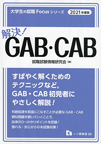 GAB CAB