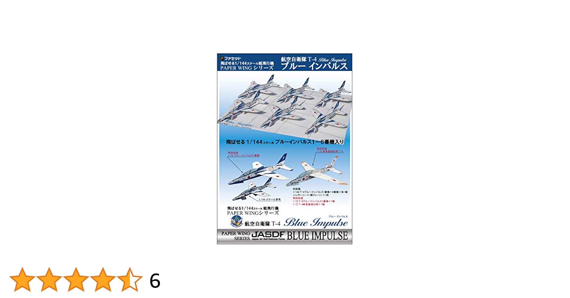 【翌日発送 メルカリ便】ブルーインパルス 4枚 翌日発送 メルカリ便】ブルー・インパルス 4枚セット ブルー