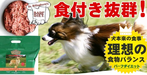 Amazon.co.jp: バーフダイエット BARFDIET ビーフ 12枚入パック 理想の
