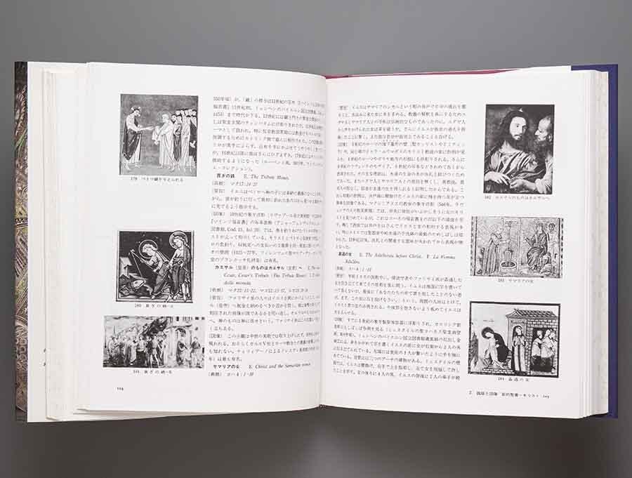 キリスト教美術図典 キリスト教美術図典 - 株式会社 吉川弘文館 歴史学を中心とする
