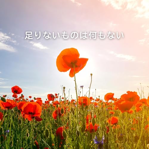 【セルフラブ｜言葉】足りないものは何もない：傷を抱えて美しくなる