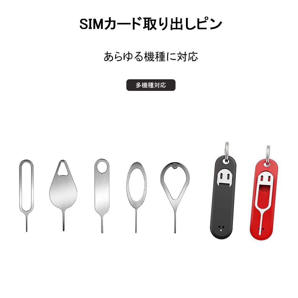 Amazon.co.jp: SIMカード リリースピン取り出しピン simカード