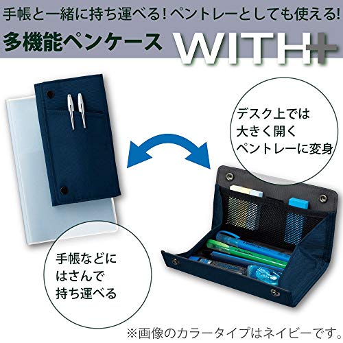 Image of KOKUYO Pen case with Plus F-VBF170 (Black)