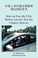How to Pass The USA Driver License Test for Chinese Drivers