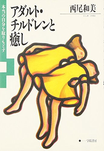 Amazon.co.jp: 西尾 和美: 本、バイオグラフィー、最新アップデート