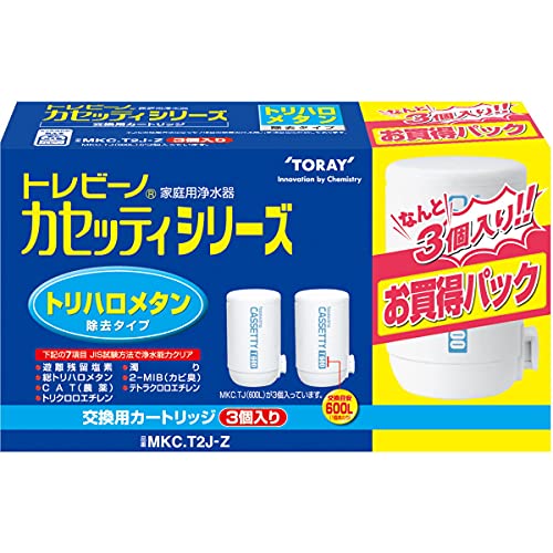 東レ トレビーノ カセッティシリーズ トリハロメタンカートリッジ2P...
