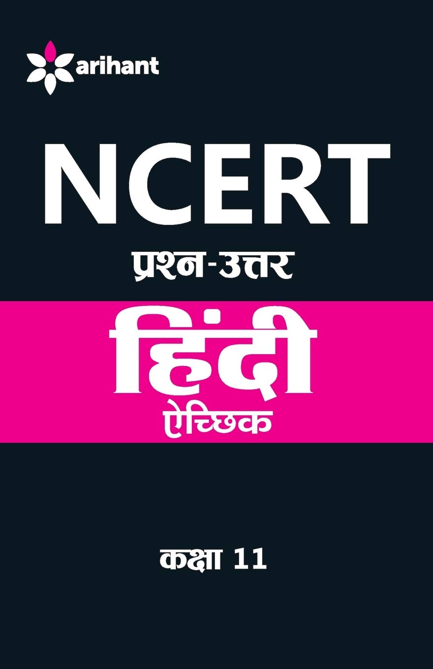 NCERT Solutions Hindi Achhik (H) Class 11th (Hindi Edition)