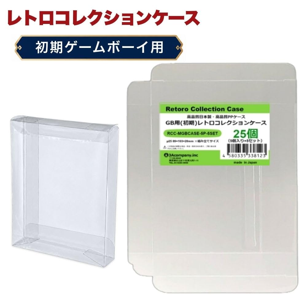 Amazon.co.jp: 3Aカンパニー 初期GB用 レトロコレクションケース 初期