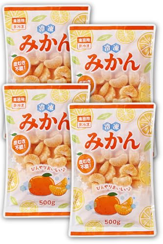 冷凍みかん 500g×4袋(2kg) むき房 業務スーパー クール便発送 みかん ミカン 果物 フルーツ 人気 業務用 冷凍果物