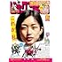 「ビッグコミック増刊 2024年10月増刊号 Kindle版」