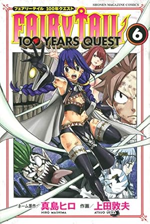 Mashima HERO'S 特装版 (講談社コミックス) | 真島 ヒロ |本 | 通販