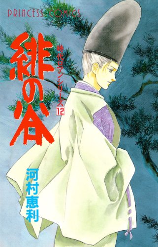 河村恵利　時代ロマンシリーズ　天つ雷鳴　他19冊セット 時代ロマンシリーズ 1 ささめごと | 河村恵利 | マンガ | Kindle