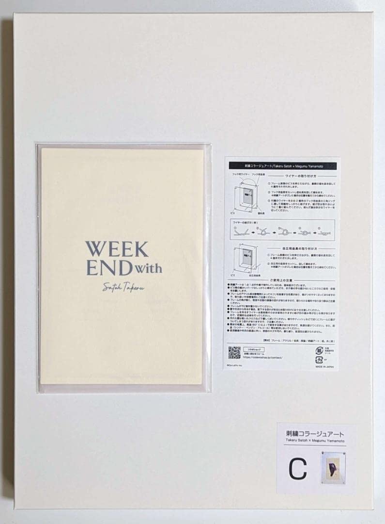 【新品】佐藤健 刺繍コラージュアート C Amazon.co.jp: 佐藤健 刺繍コラージュアートC Megumu Yamamoto