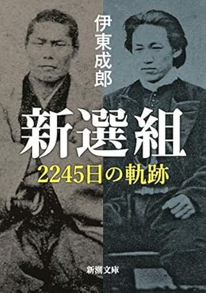 浅葱色の風: 沖田総司 | 里中 満智子 |本 | 通販 | Amazon
