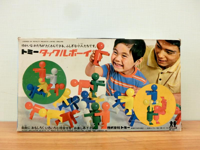 Amazon.co.jp: 玩具トミー タックルボーイ 1968年頃 オモチャ オモチャ
